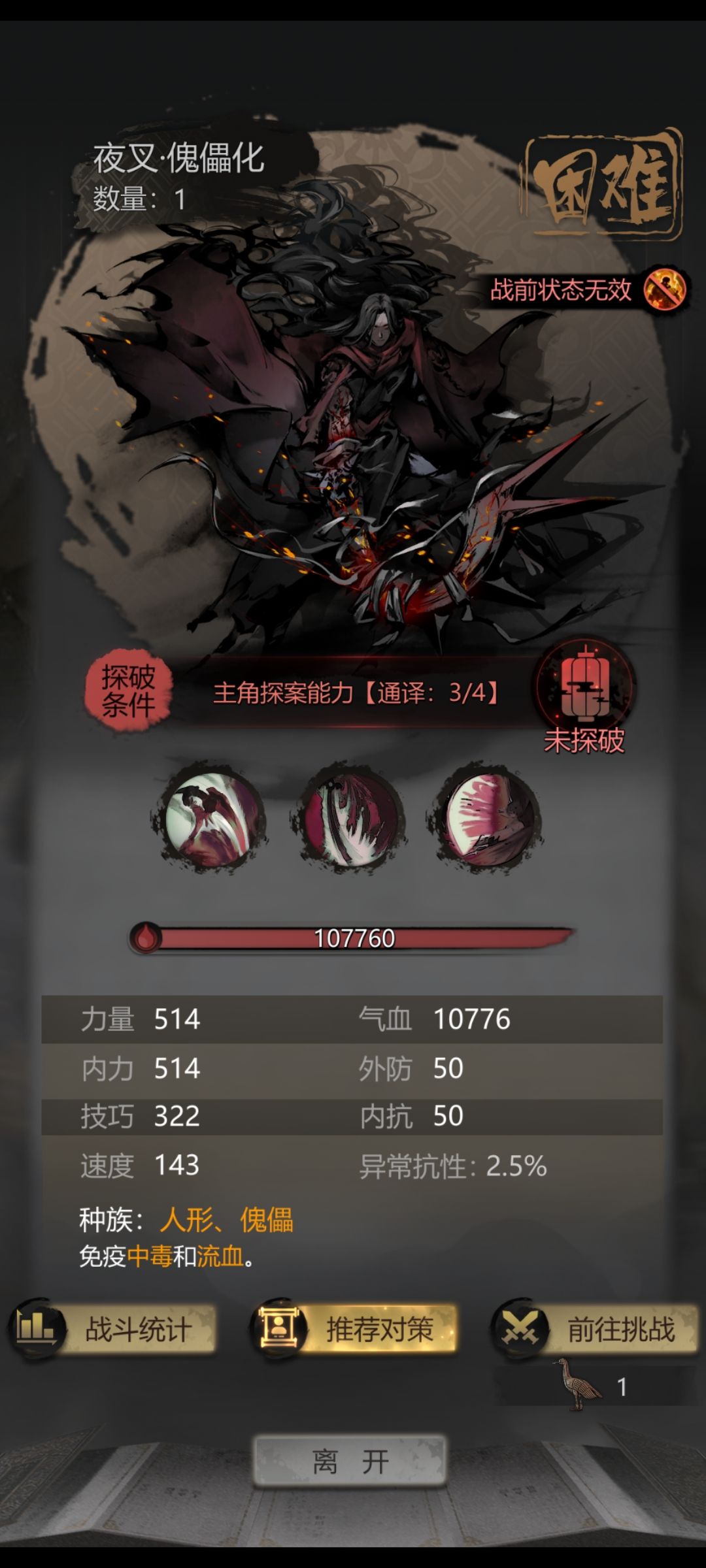 难受啊马飞 1