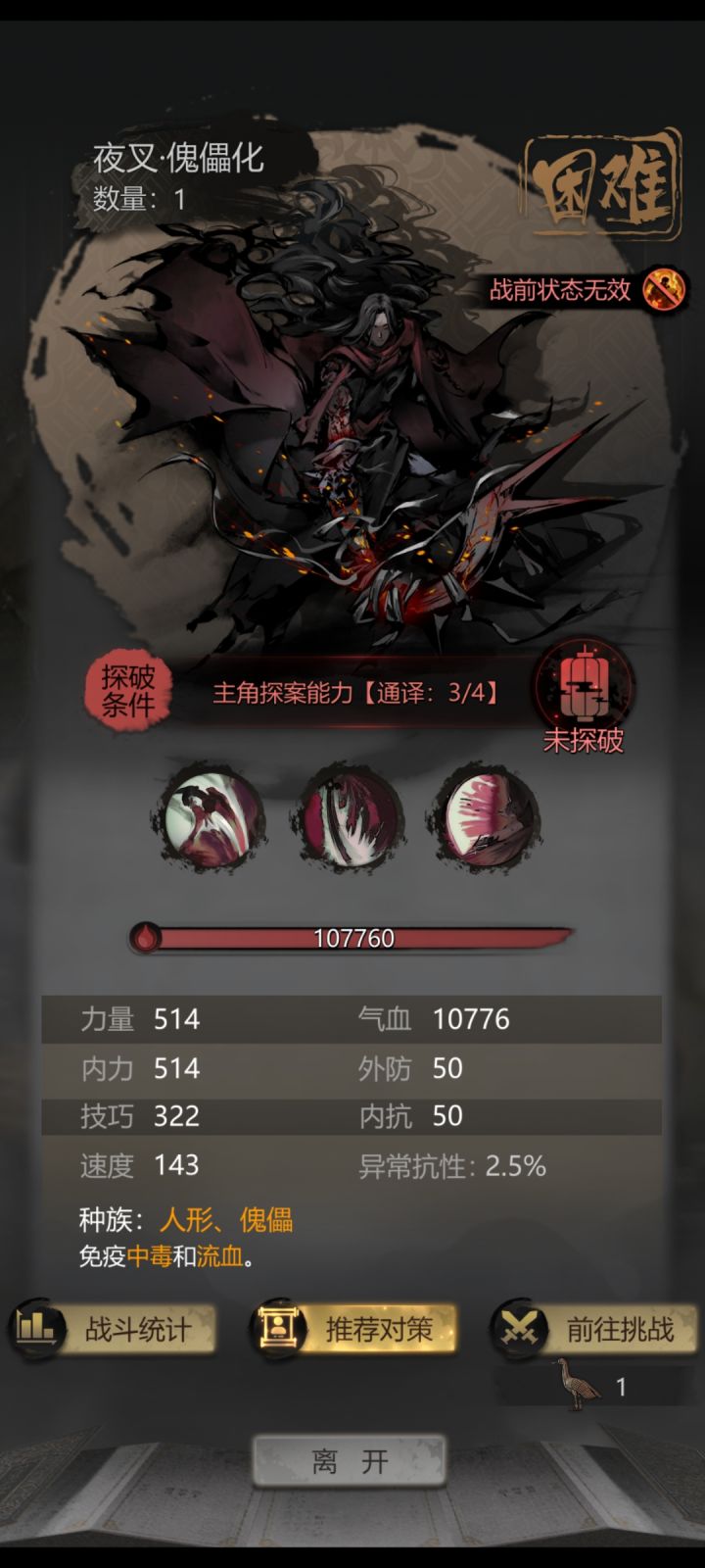 难受啊马飞截图
