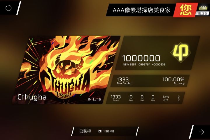 火球in性了六个月终于收了截图