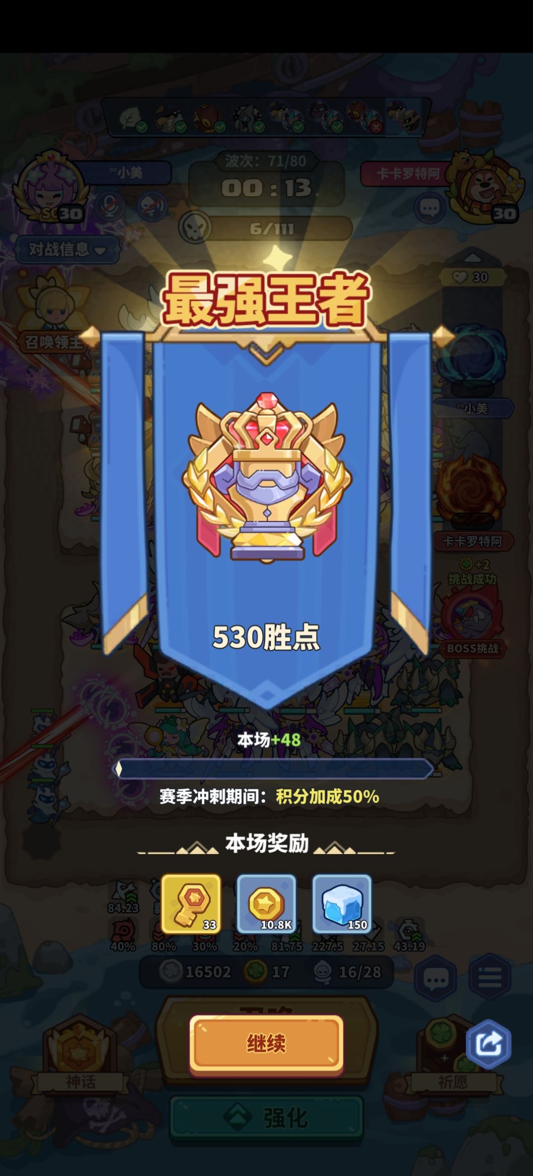 可终于是上去了,一天打个两三把,真难 1