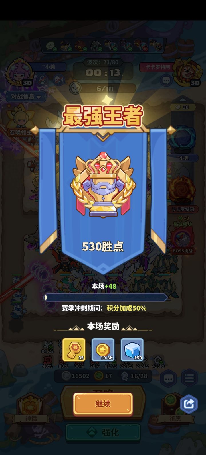 可终于是上去了,一天打个两三把,真难截图