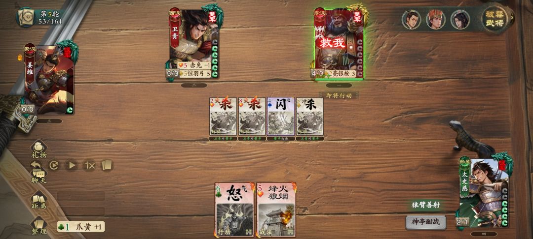 《一计害三贤》 4