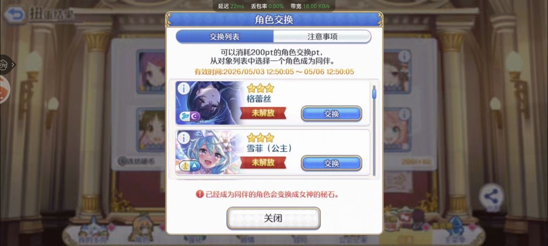 想问下回归池选哪个人物好 1