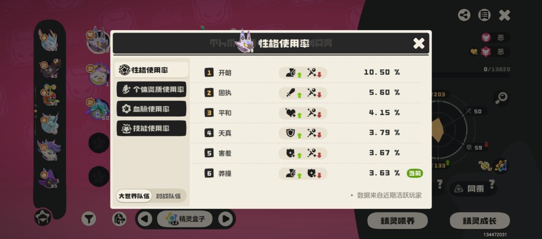 异色记录贴 5