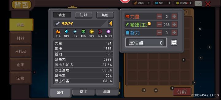 这就是黑暗游侠。截图