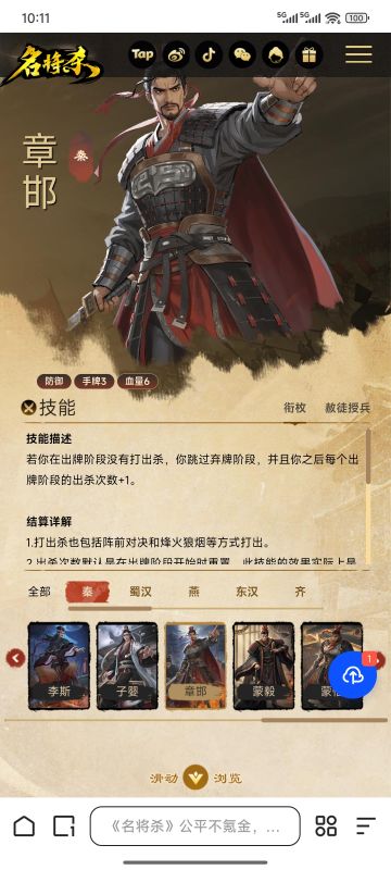 假如这些武将要修改……（一）
