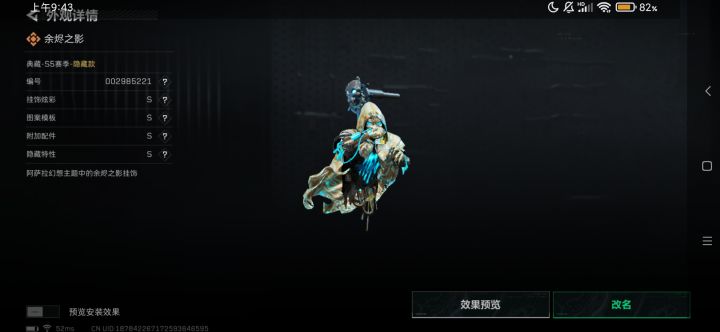 这个怎么样截图