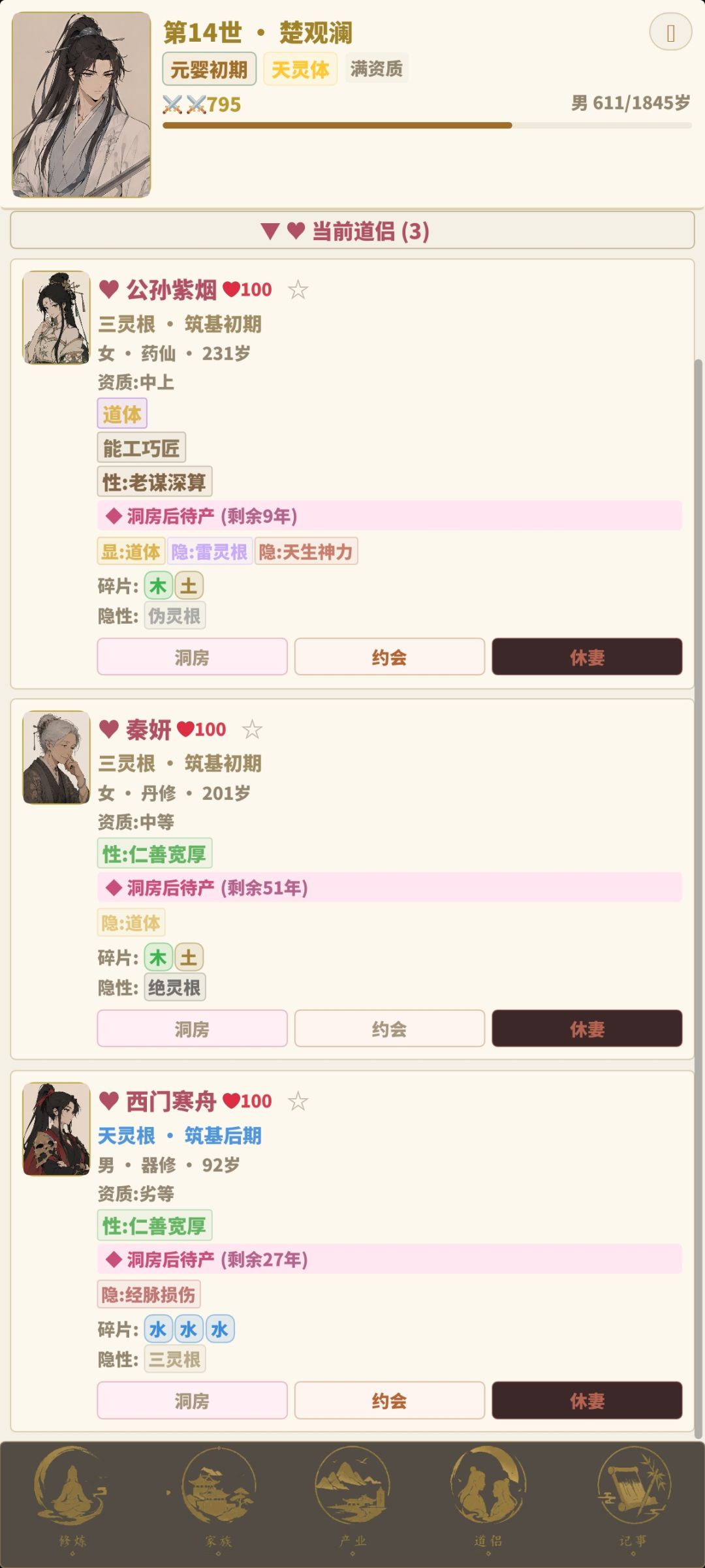 感觉神灵体的出现纯看运气,只能拼命生娃 3