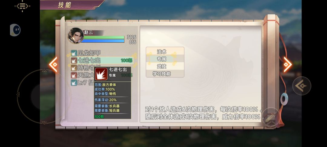 七进七出 3