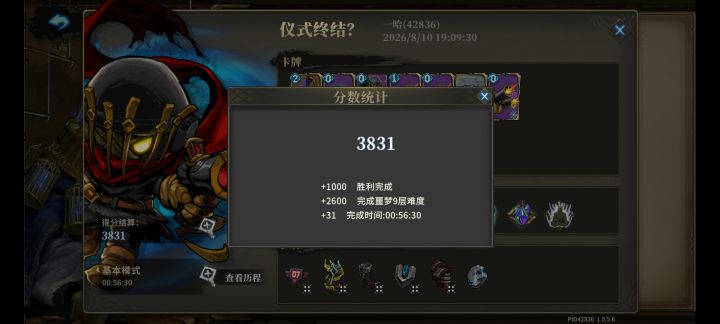 新人 小骑士噩梦9截图