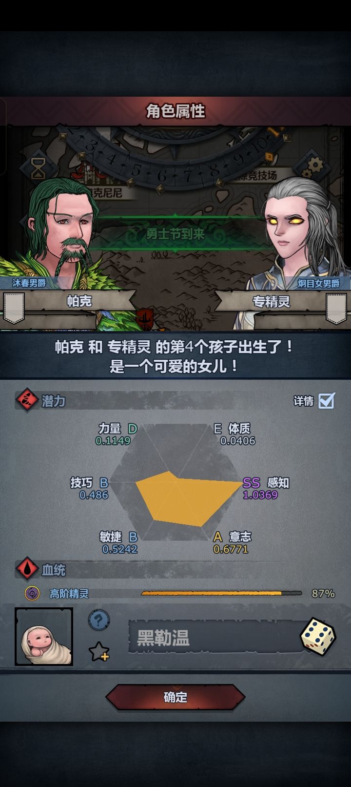 诸神皇冠终于出了个上专了 1
