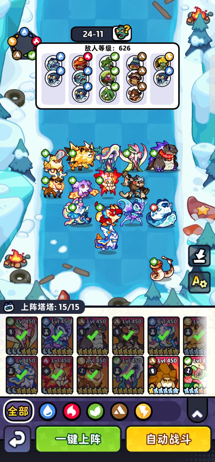 新主线24-10截图