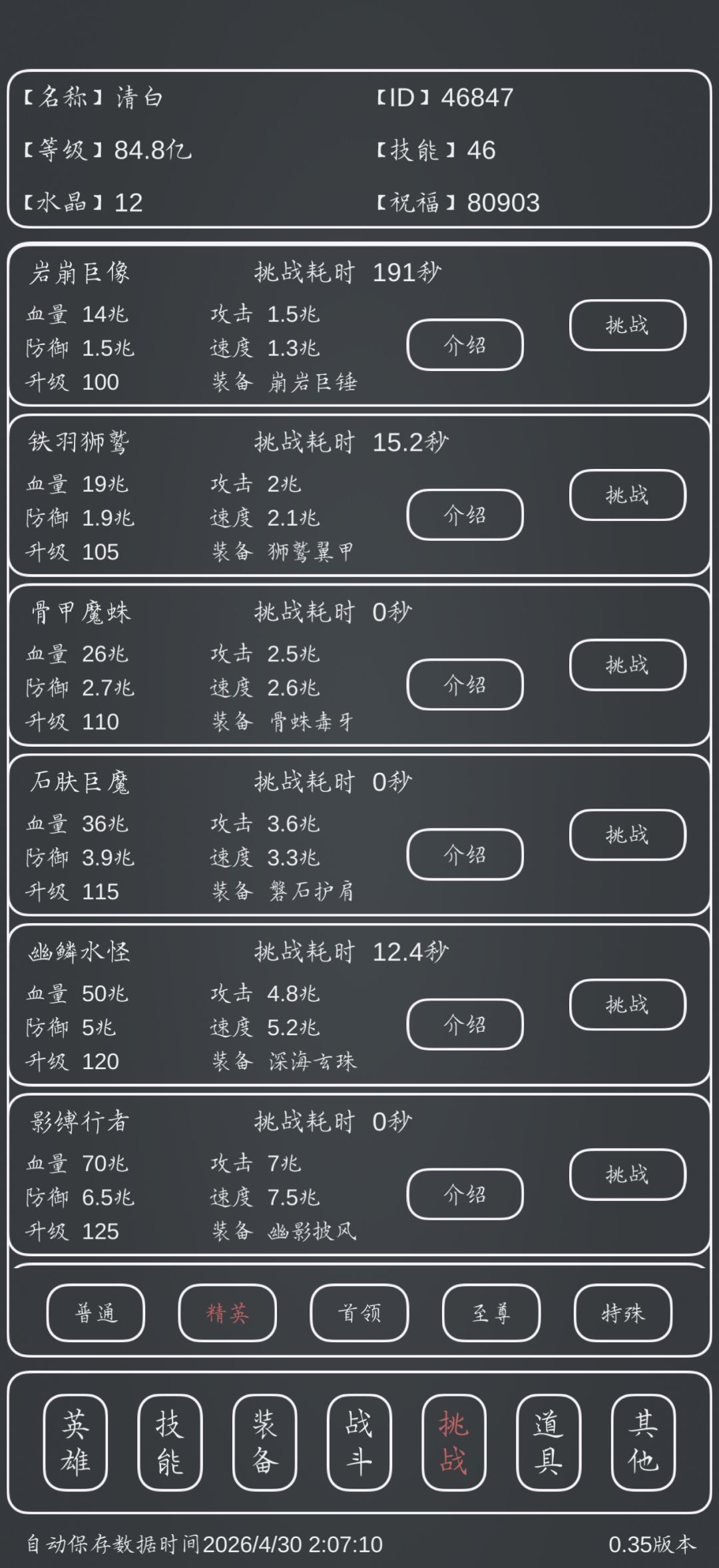 新版本更新低属性无限控制流首通思路 1