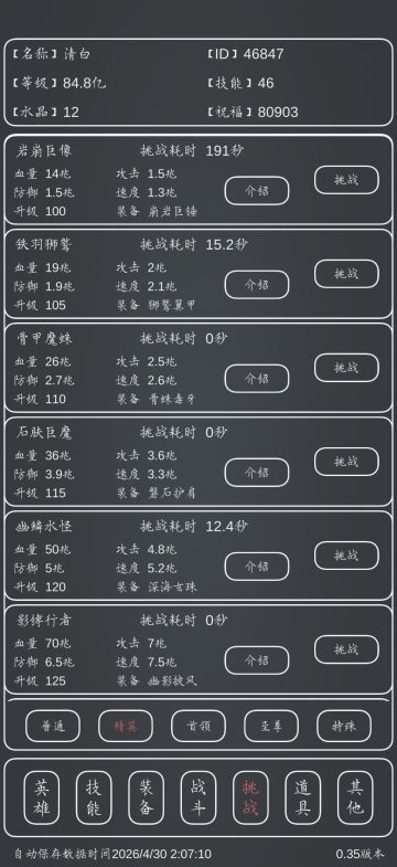 新版本更新低属性无限控制流首通思路