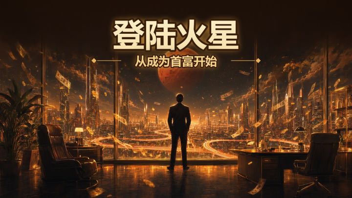 我的新游戏开始预约啦截图