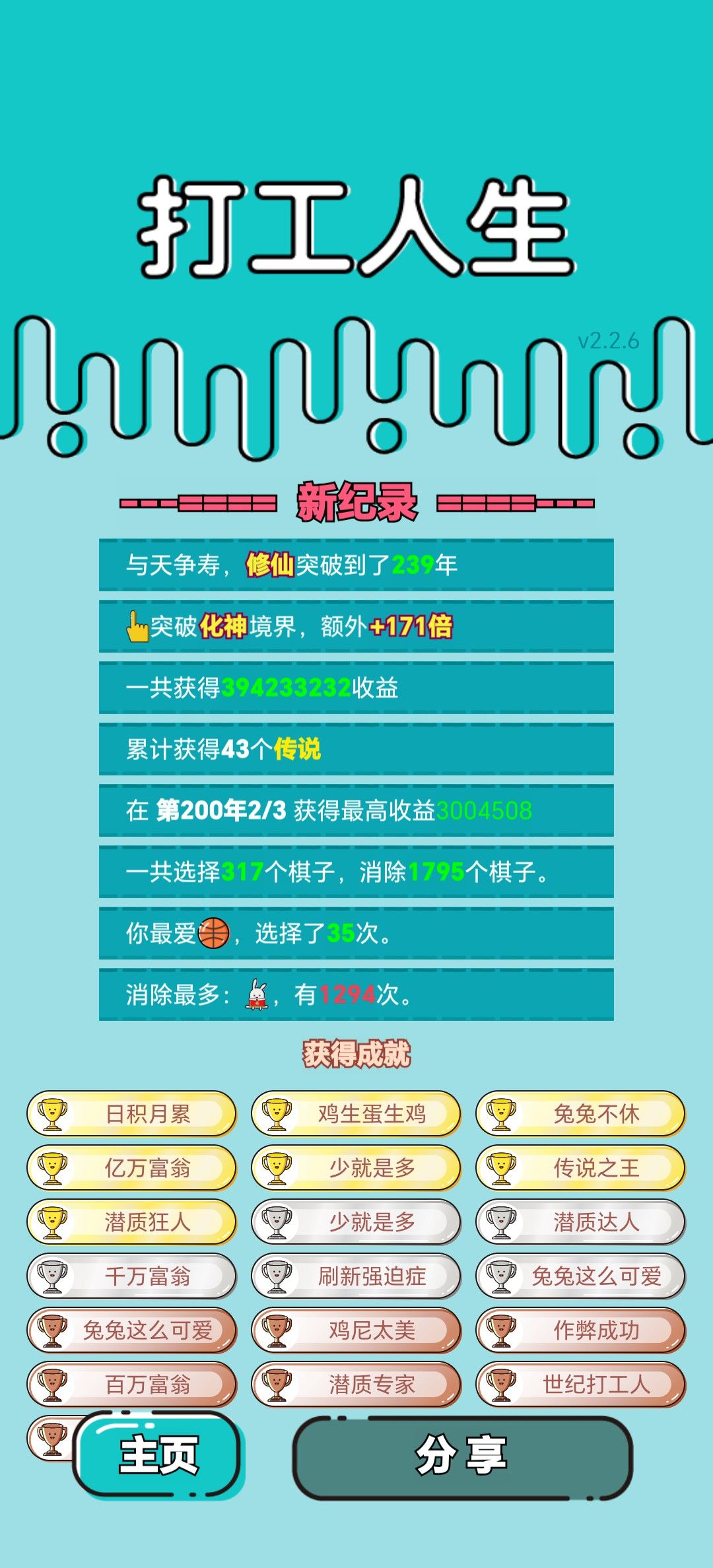 我的打工回顾 2