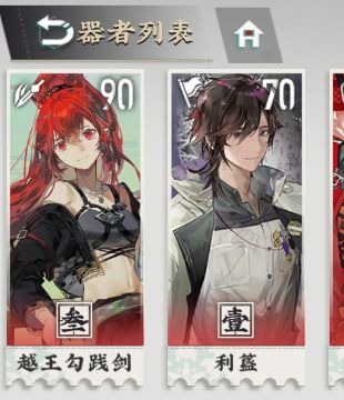 320抽3越王2利簋? 1