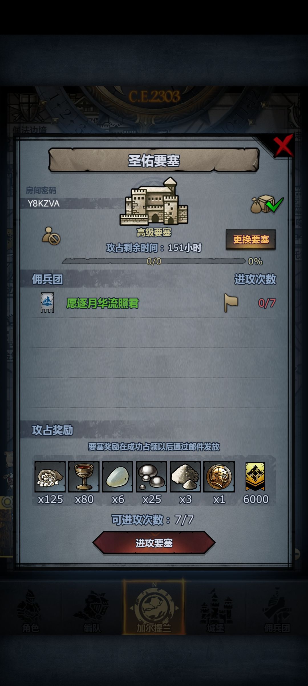 周车第一弹:珍珠,圣佑,嚎哭 2