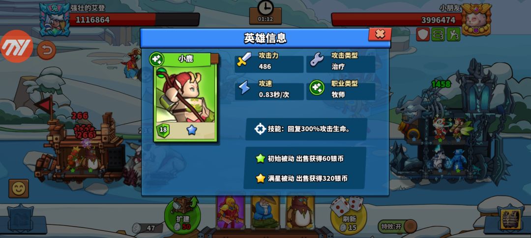 遇上大佬了 2