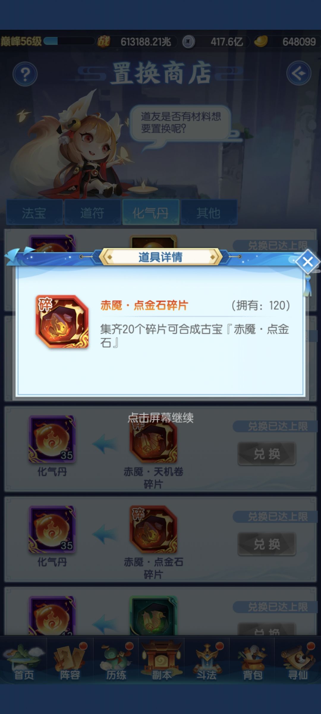 不能将多余的自动分解成货币吗? 1