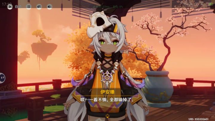 伊安珊，生日快乐！截图