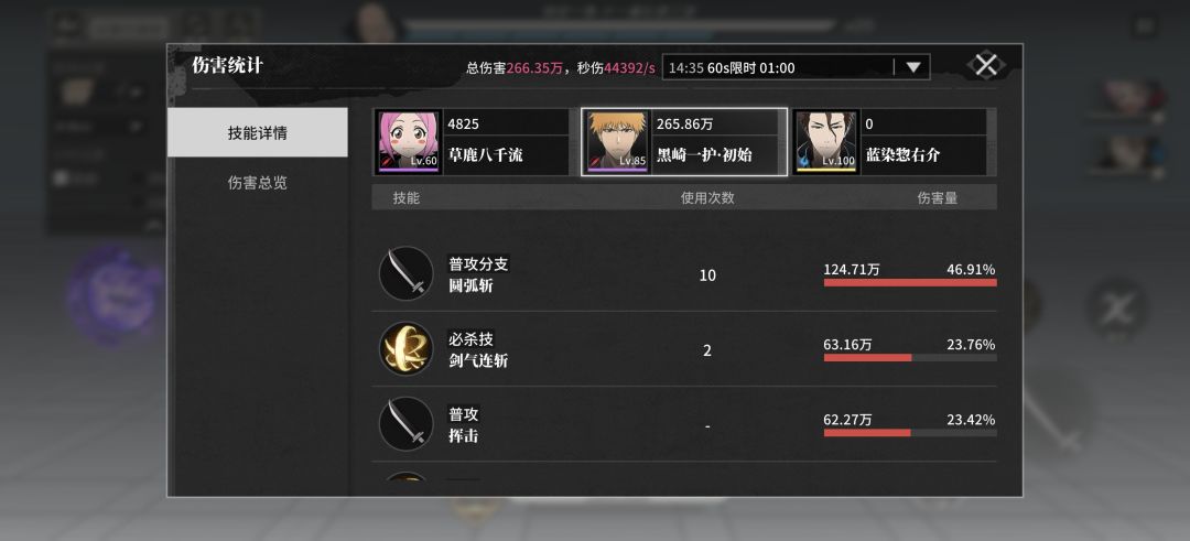 初始一户跟始解一户伤害对比 2