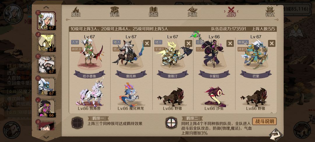 双神射阵容 1