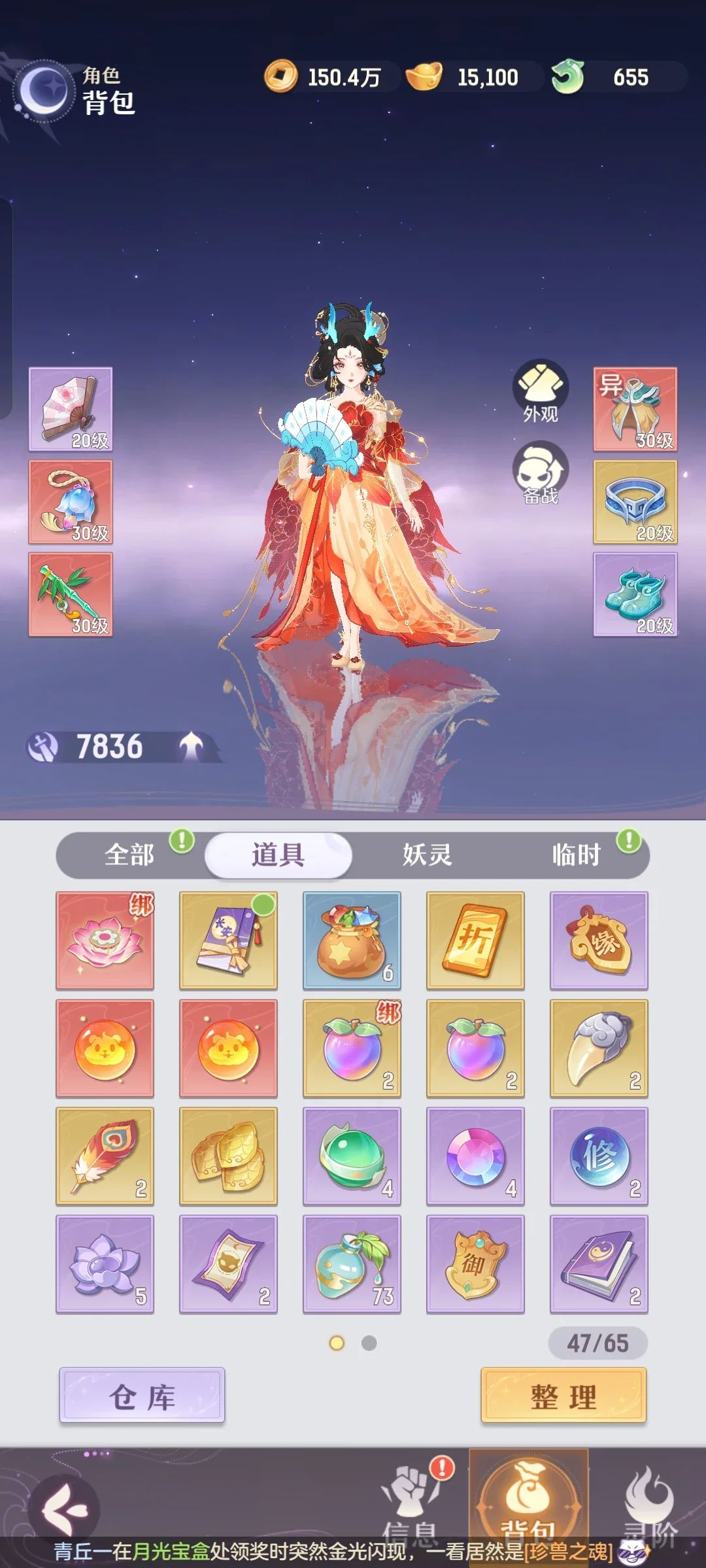 棒 1