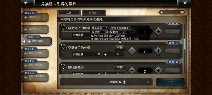 专用装备只能碎片兑换吗？有没有必要换啊截图