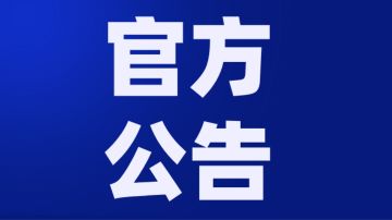 【公告】服务升级，请记住这个全新的信息！
