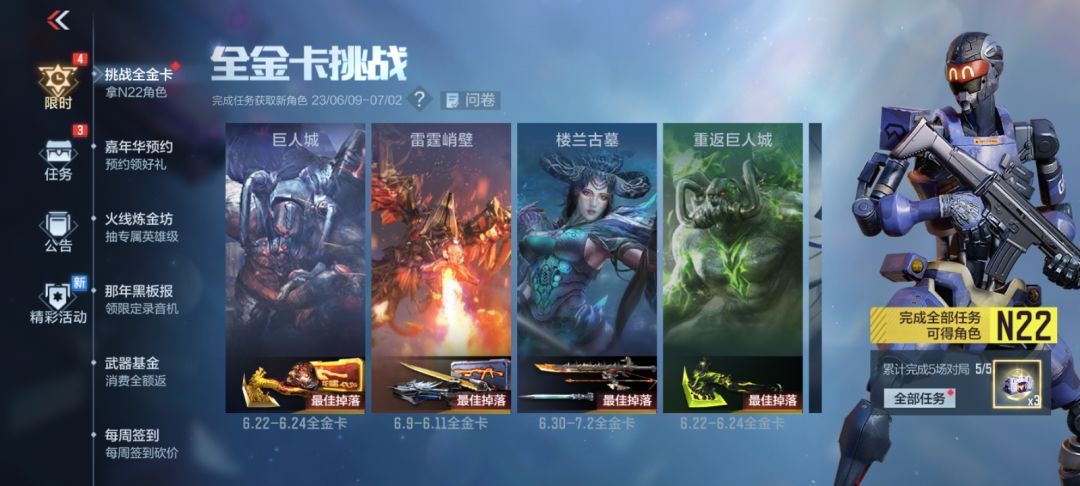 英雄杀和她火线 7
