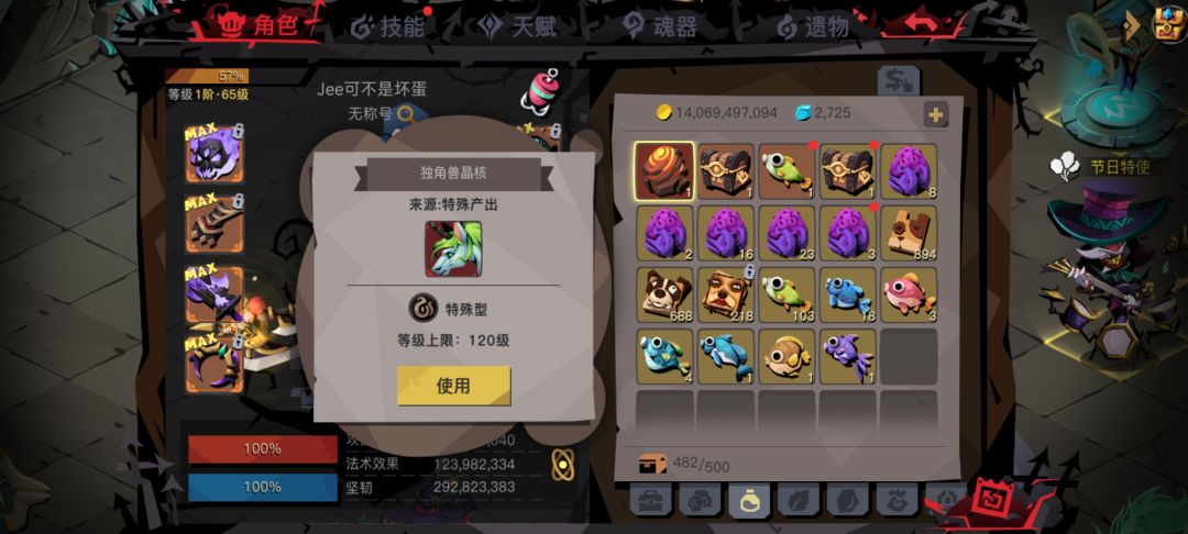648的快乐 搞的不是太定 2