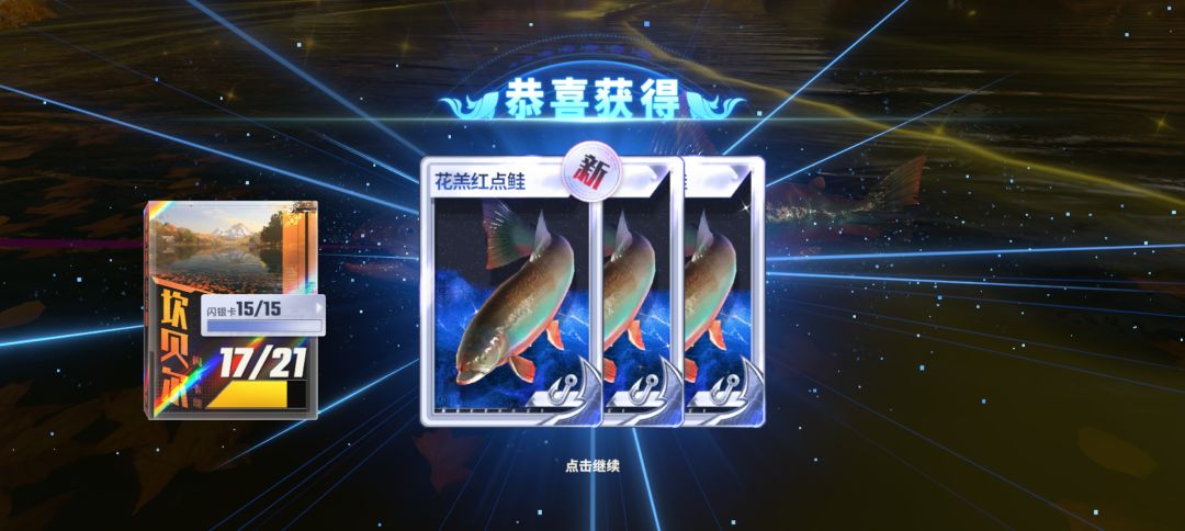 本期坎贝尔图册两天集齐,营地任务结束 1