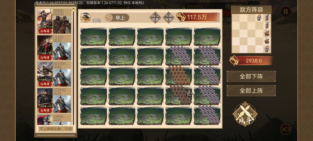 求助军团战怎么撤军 1