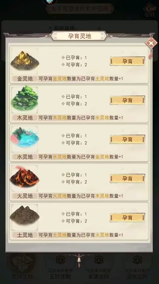 紫府攻略 1