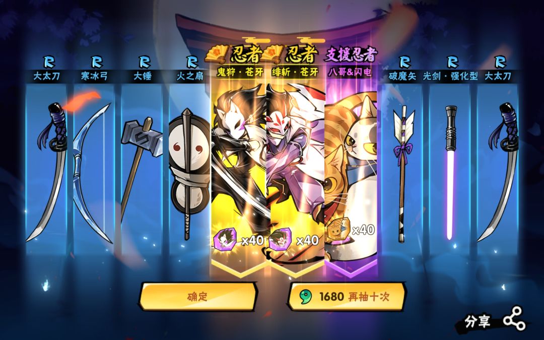 谢谢忍三游戏 4