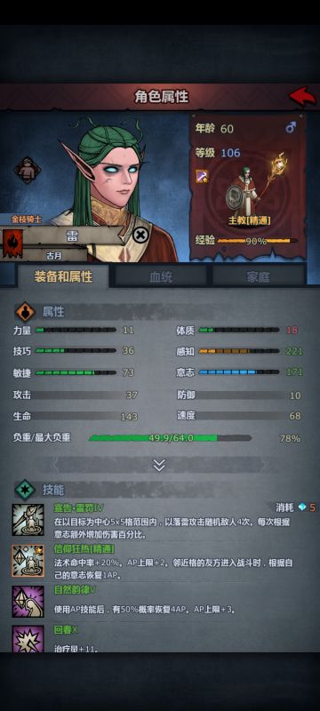 小号过圣佑的配置