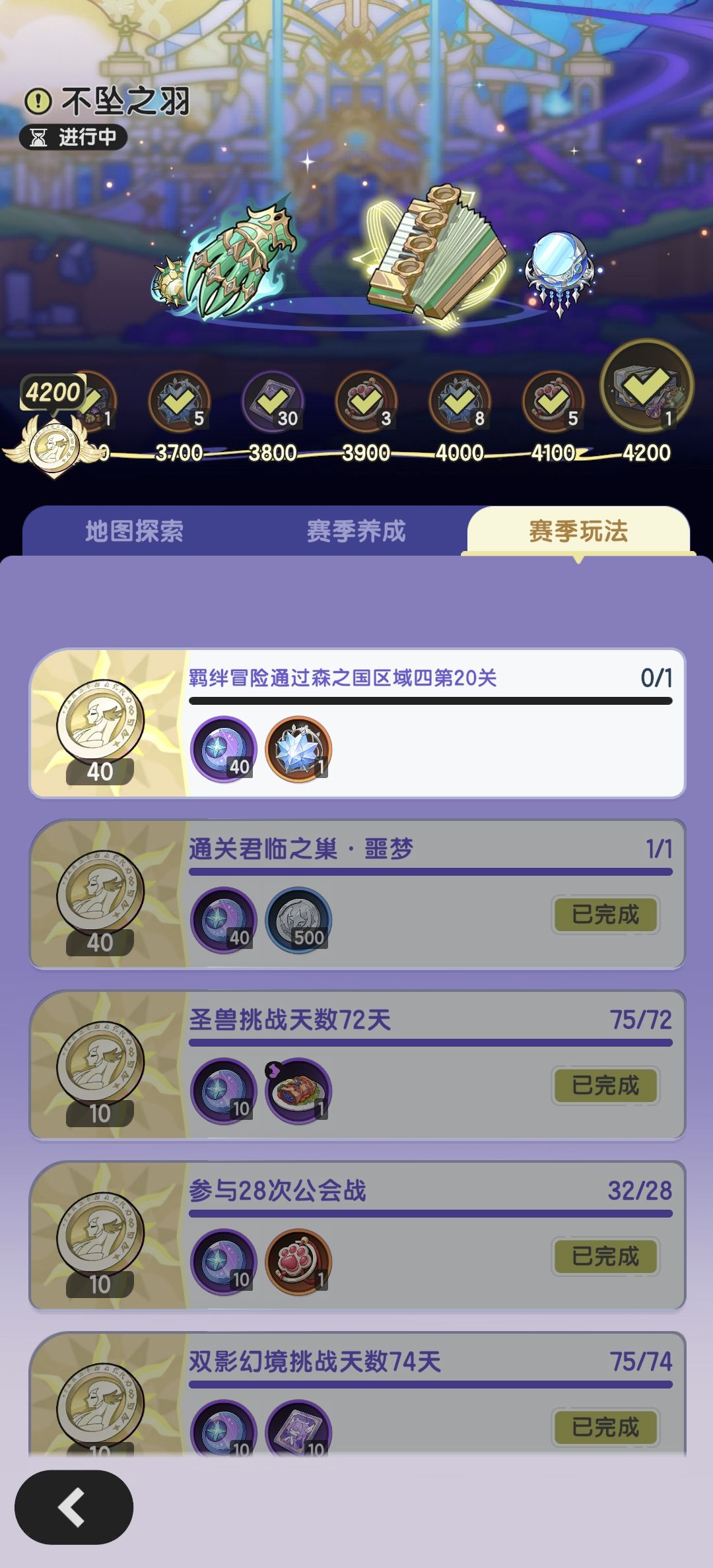 s3羽之国赛季2880原初 3