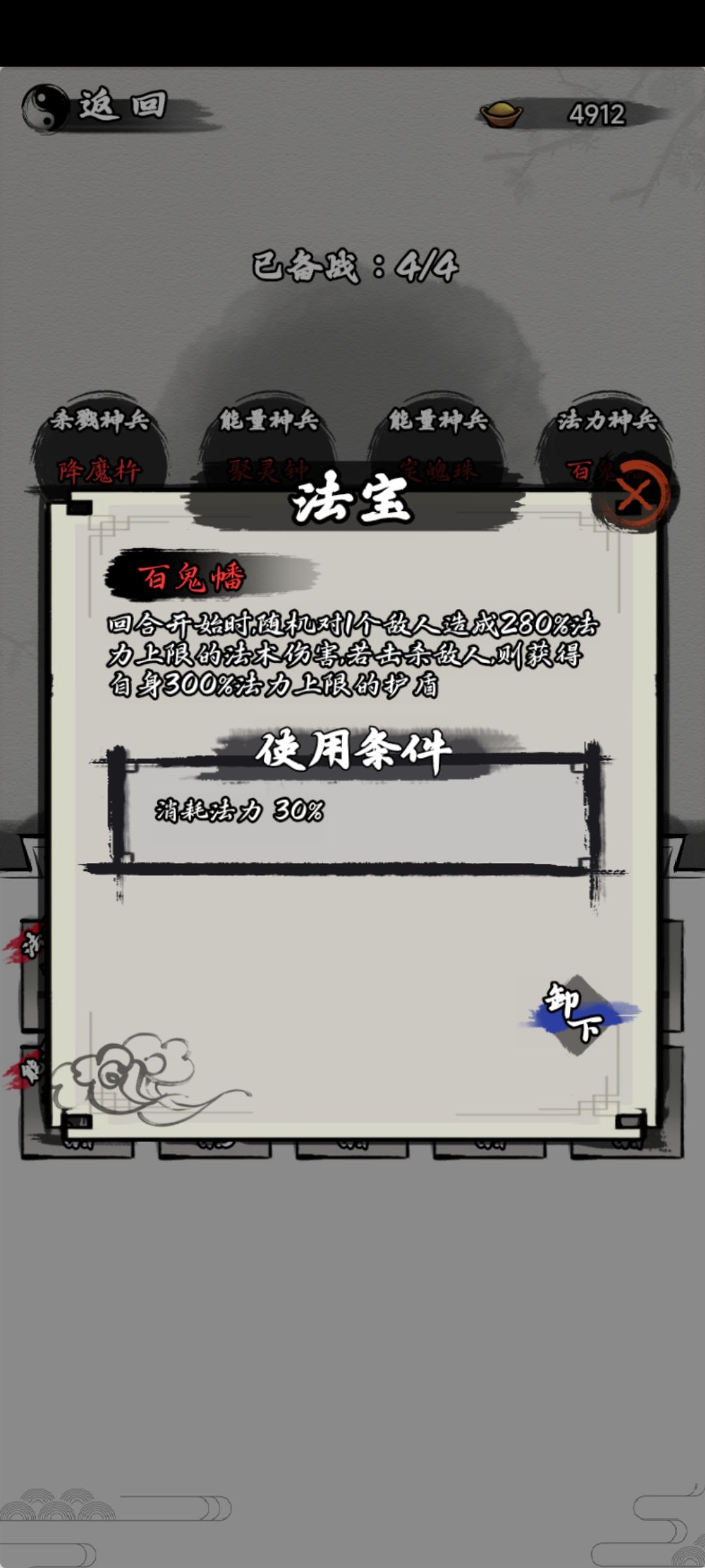 不是,我的护盾呢? 1