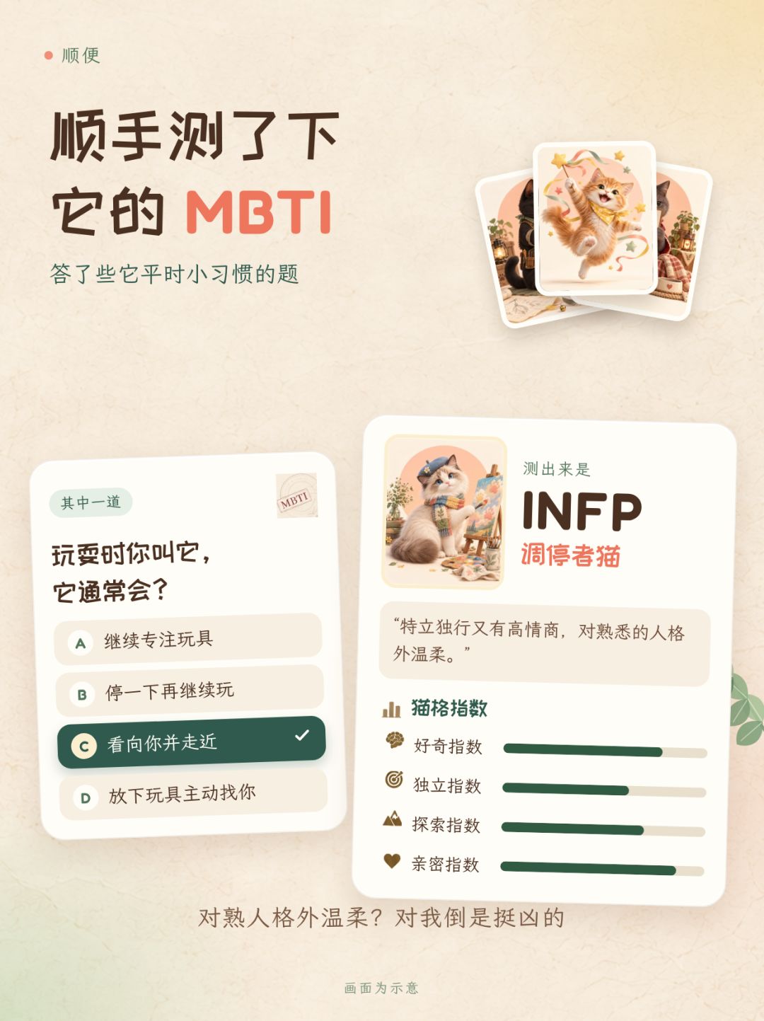 我开发了一个猫咪翻译神器 4