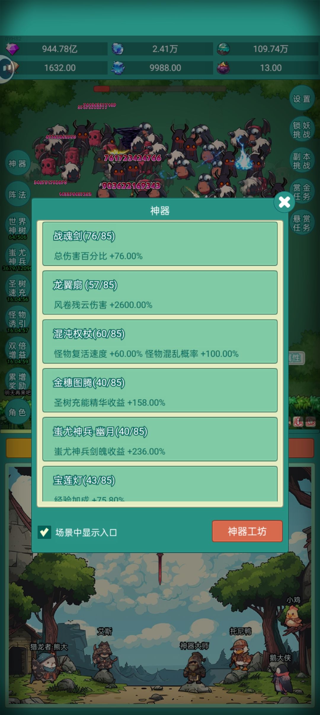 神秘冒险 2