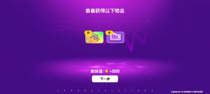 把西瓜皮分解了。截图