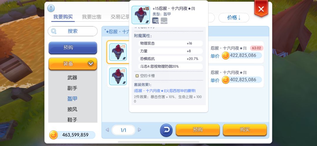 第二幕 刺客的暗淡退场 1