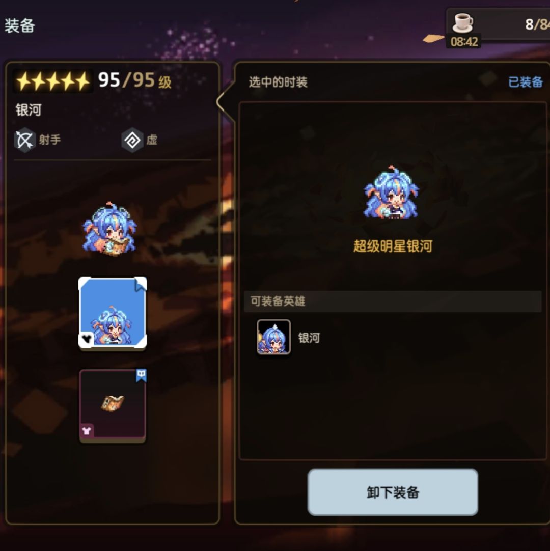 银河的两个新皮肤 1