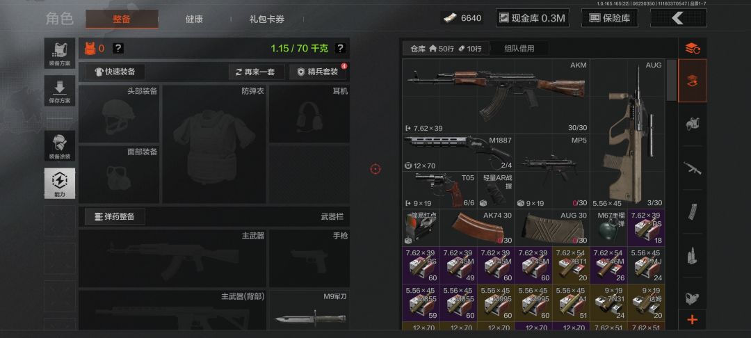 真不知道这游戏怎么玩 2