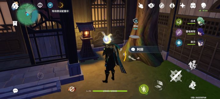 我不是故意的,阿园截图