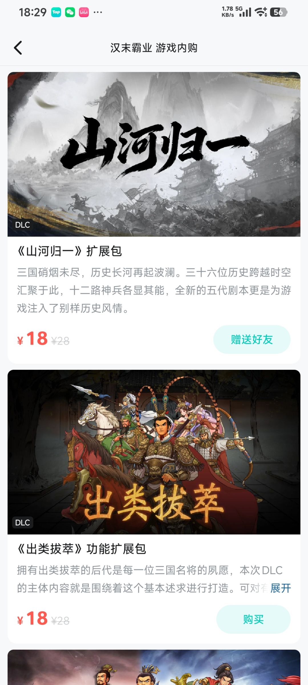 预购了, 2