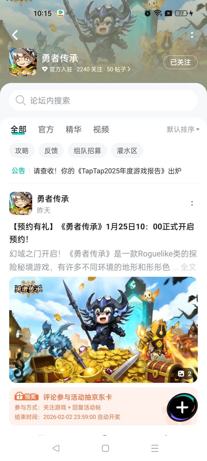 TapTap