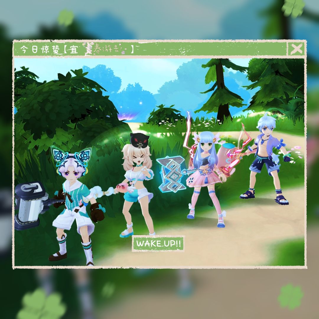 〔公会小活动〕春遊活動 2