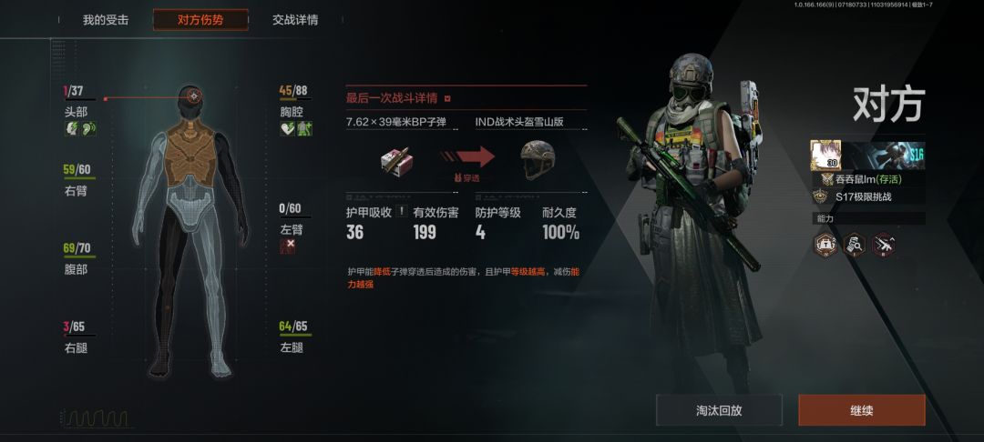 红温了,30米的距离 2